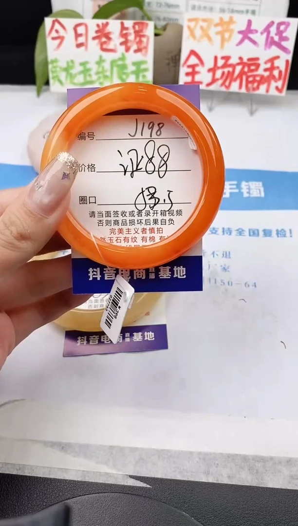 未镶嵌手镯石英质玉j198-HHB58+
