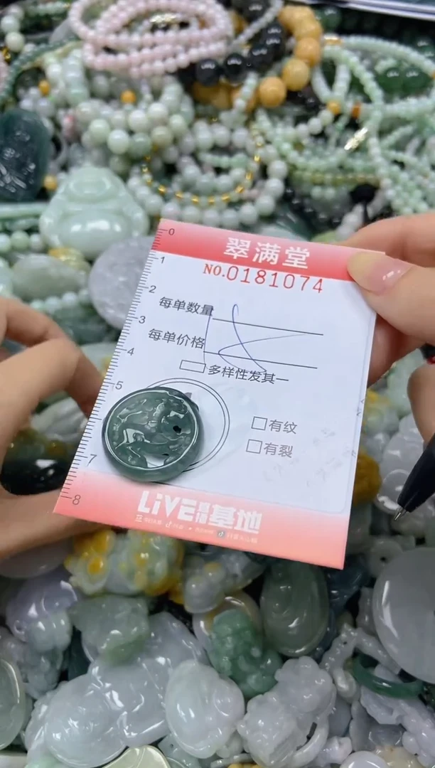 颈饰未镶嵌翡翠闪购0181074