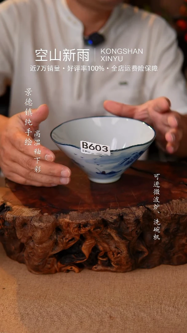 瓷片空山新雨高温瓷器603