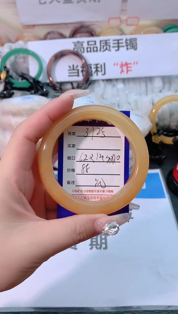 【闪购商品】石英质玉手镯未镶嵌3125-62
