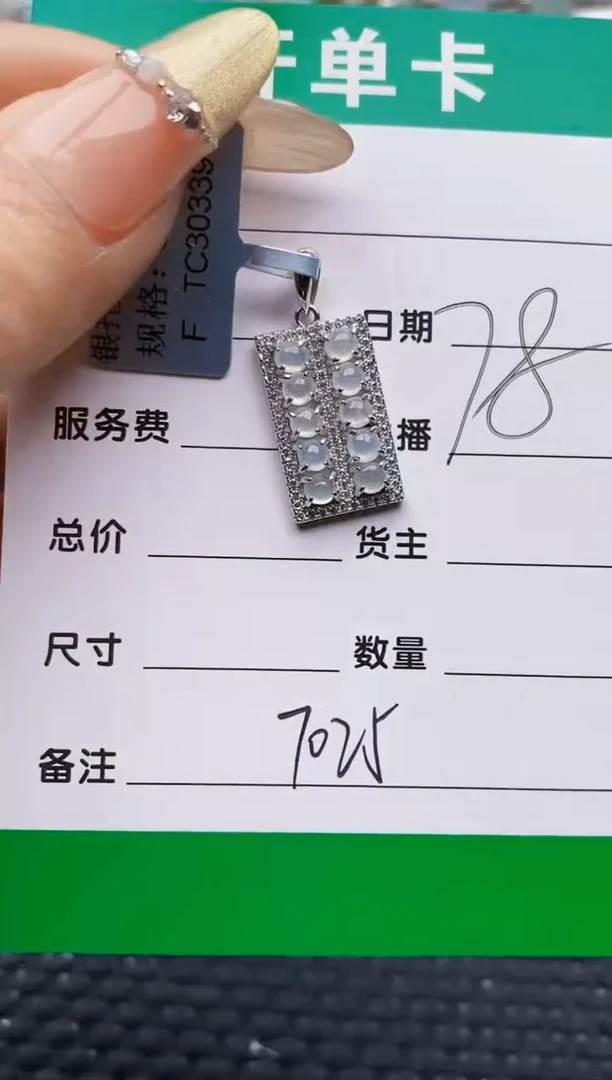 银S925镶嵌戒指翡翠7025