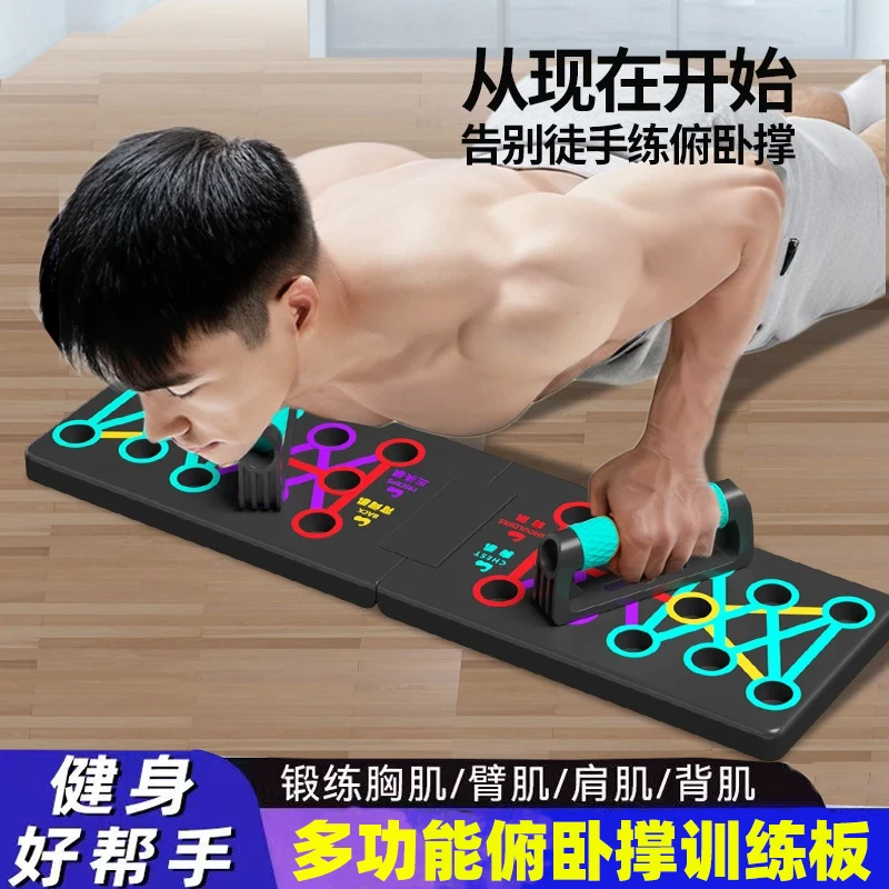 折叠款多功能俯卧撑健身板训练板俯卧撑辅助器俄挺俯卧撑支撑架