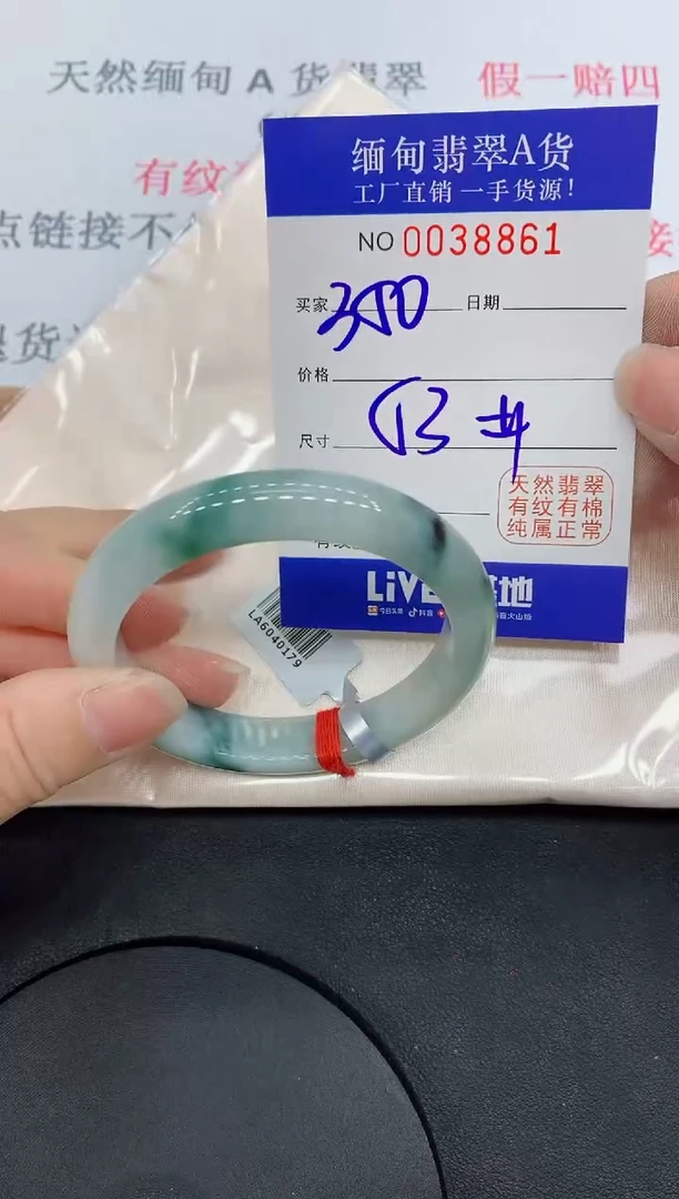 未镶嵌手镯翡翠8861缅甸翡翠手镯