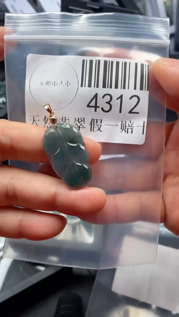 翡翠未镶嵌吊坠(不含链)4312