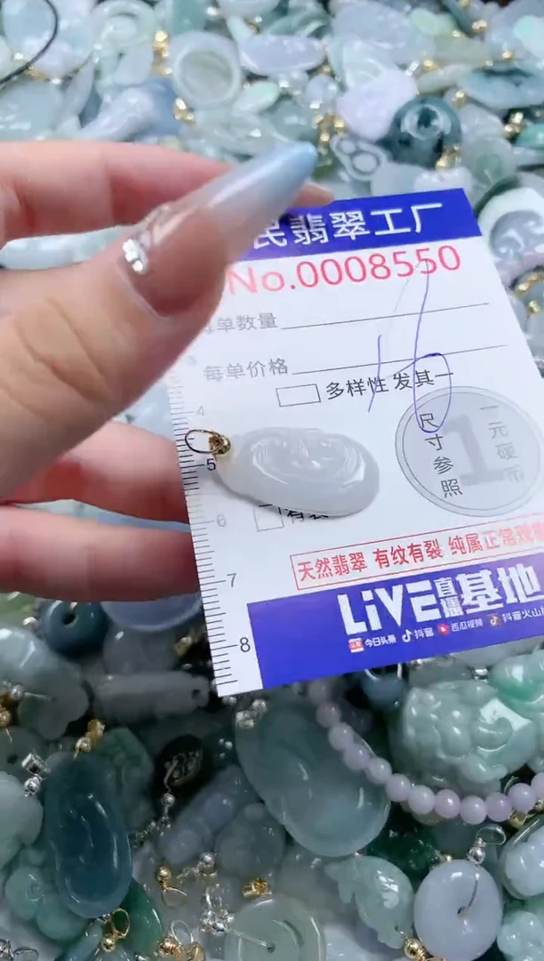 翡翠未镶嵌吊坠(不含链)8550