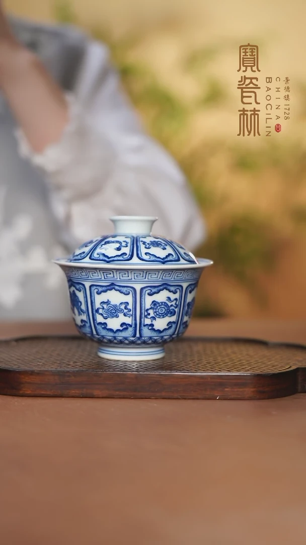 【闪购商品】宝瓷林青花八宝盖碗