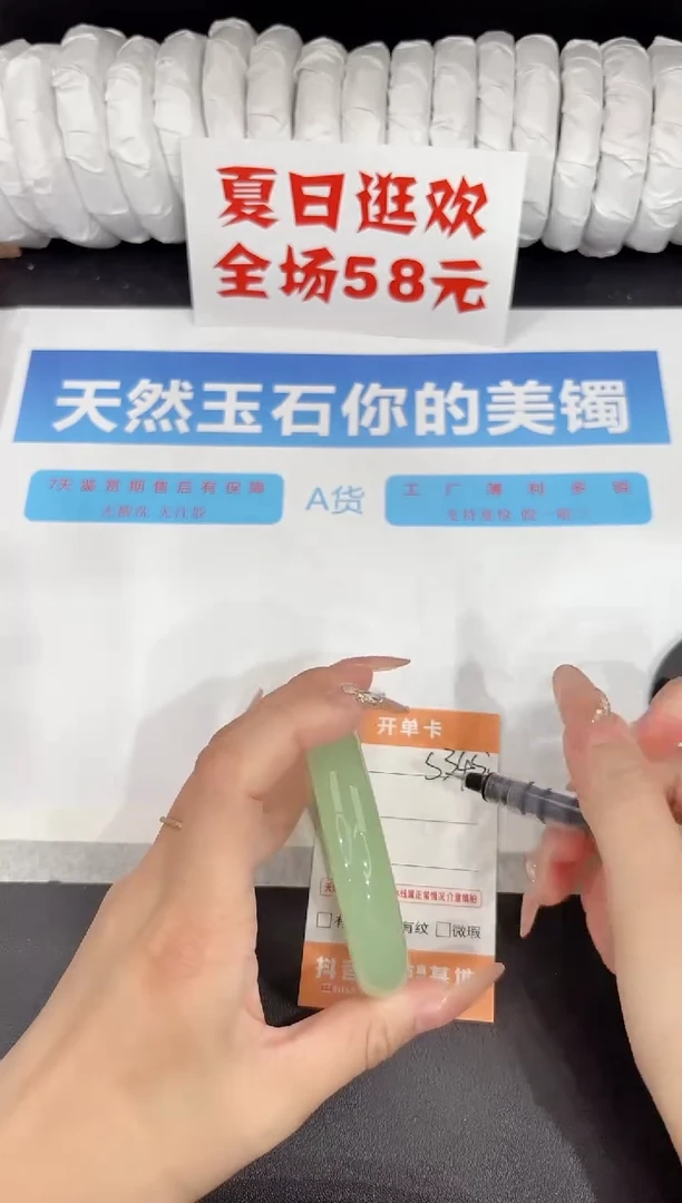 石英质玉手镯未镶嵌s345-58.5