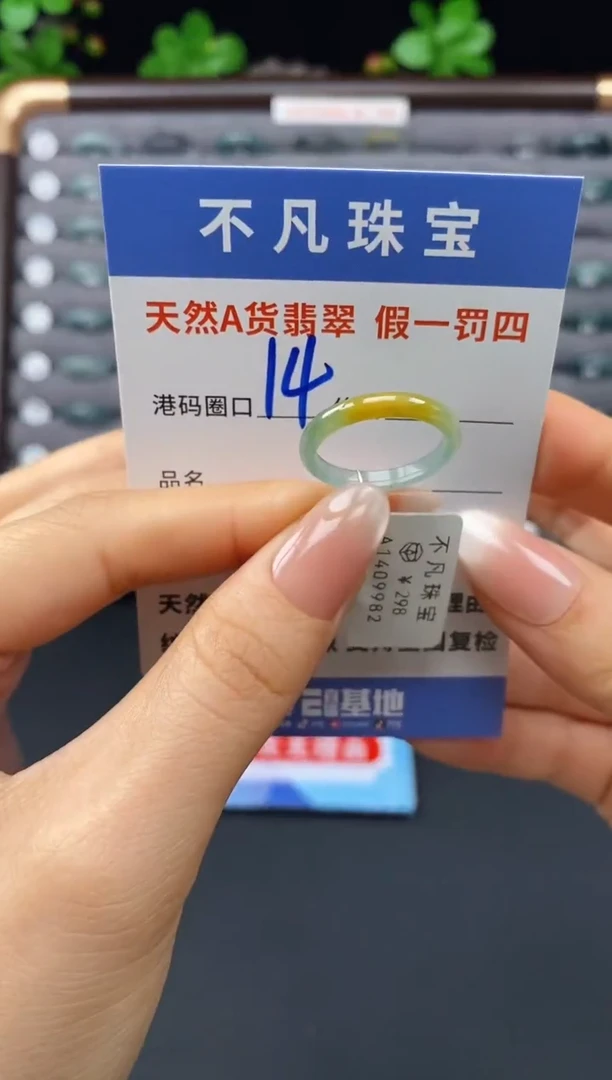 未镶嵌戒指翡翠天然A货翡翠09982