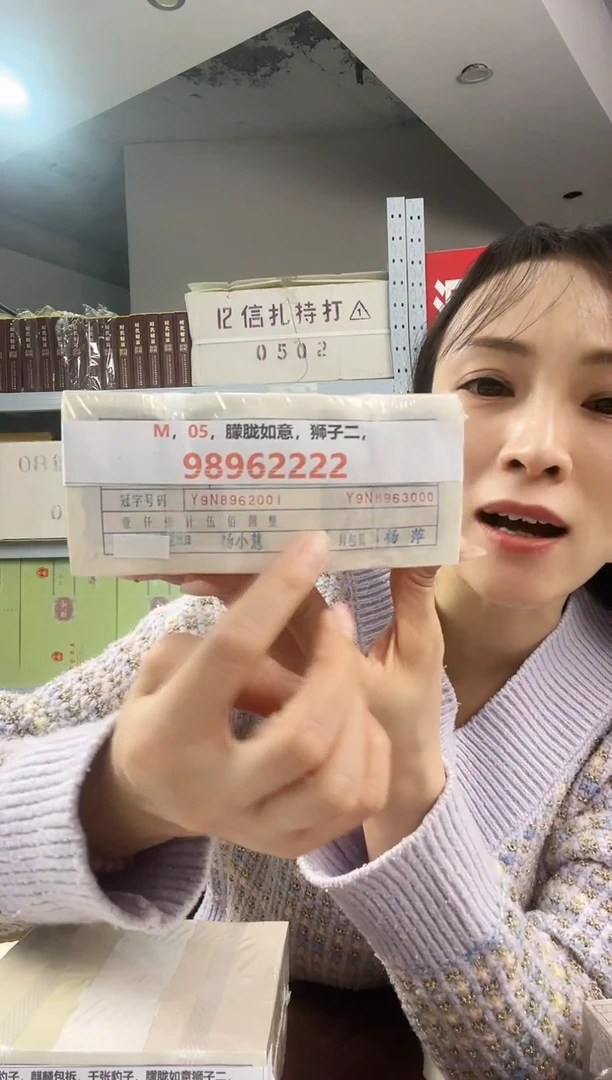 M2，05，朦胧如意，狮子二，98962222