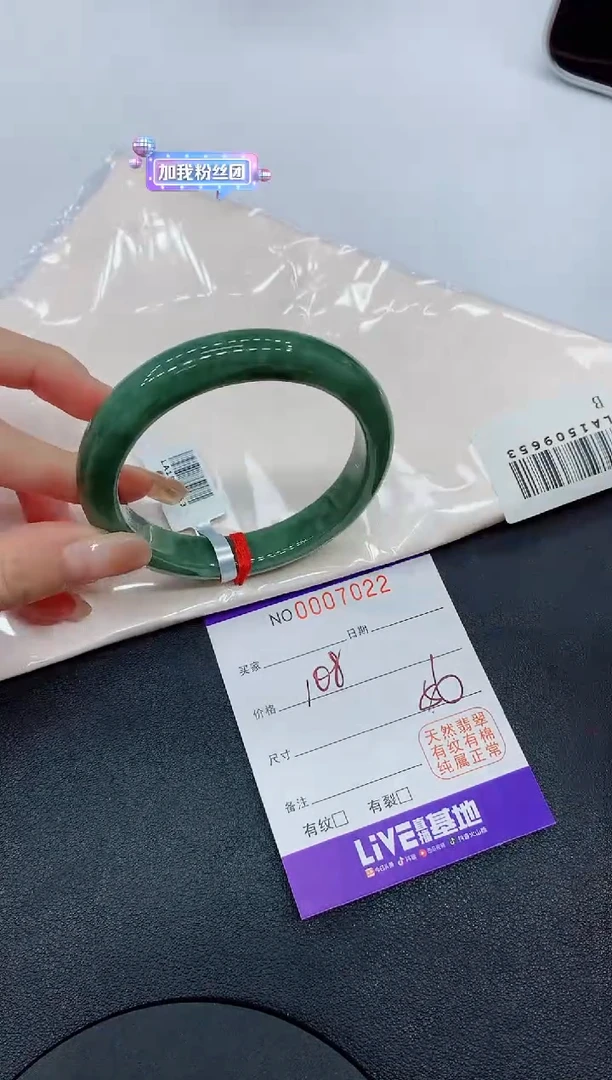 翡翠手镯未镶嵌7022缅甸翡翠手镯
