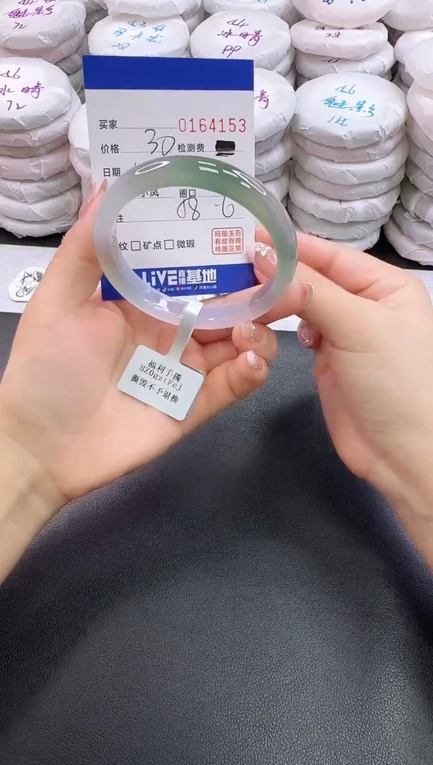 手镯玛瑙/玉髓未镶嵌4153
