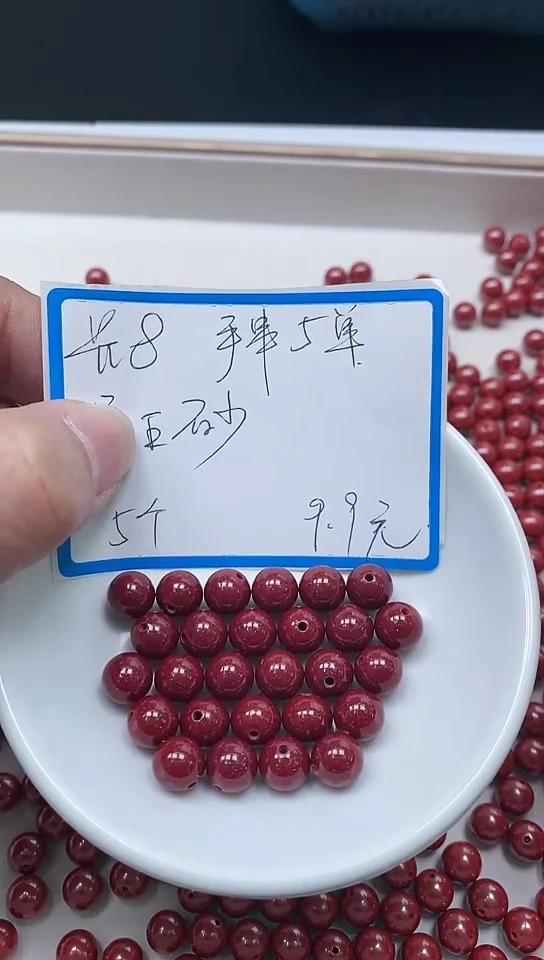 【闪购商品】玛瑙/玉髓未镶嵌散珠C876 紫金 砂8mm5个9.9元