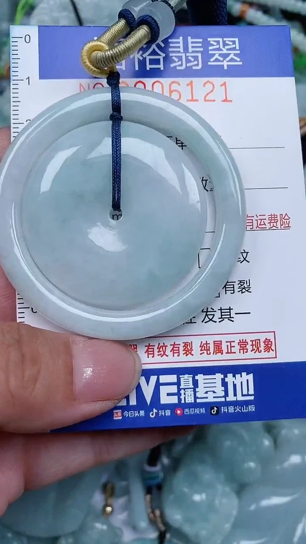 颈饰未镶嵌翡翠...0006121
