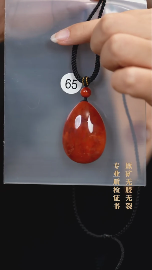 吊坠(赠链)未镶嵌南红玛瑙心**萱原矿无优化无胶微微瑕水滴