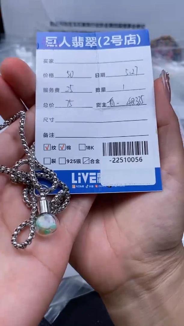 翡翠裸石未镶嵌多人-22510056