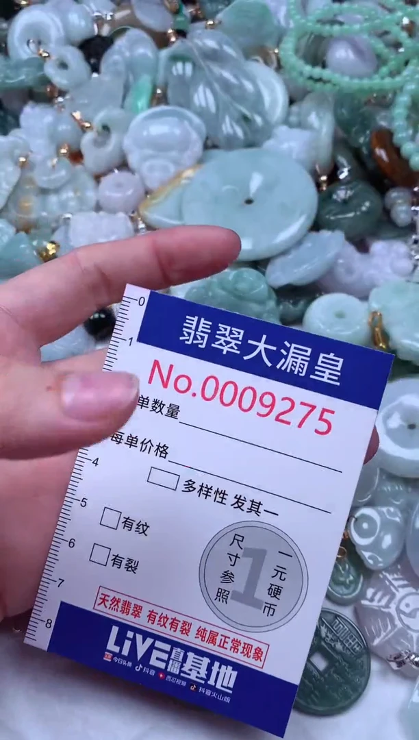 吊坠(不含链)未镶嵌翡翠9275