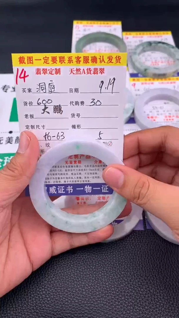 未镶嵌定制翡翠洞*14#手镯定制链接