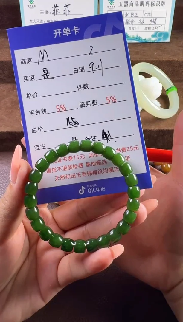 未镶嵌和田玉挂件是**呀手串