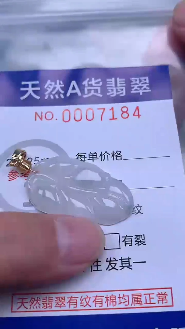 翡翠未镶嵌吊坠(不含链)1