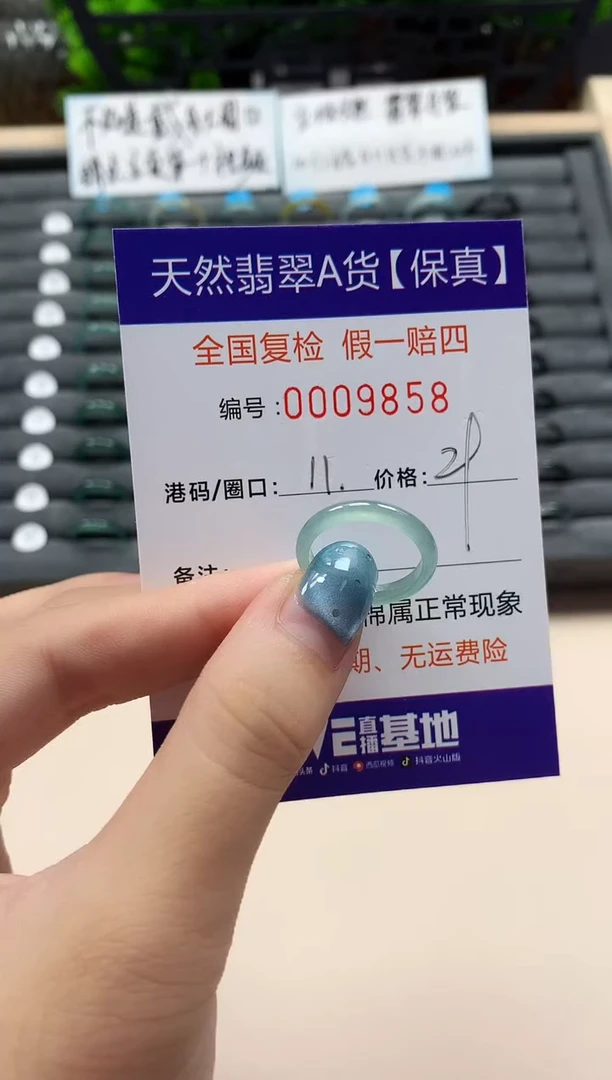 翡翠戒指未镶嵌天然009858