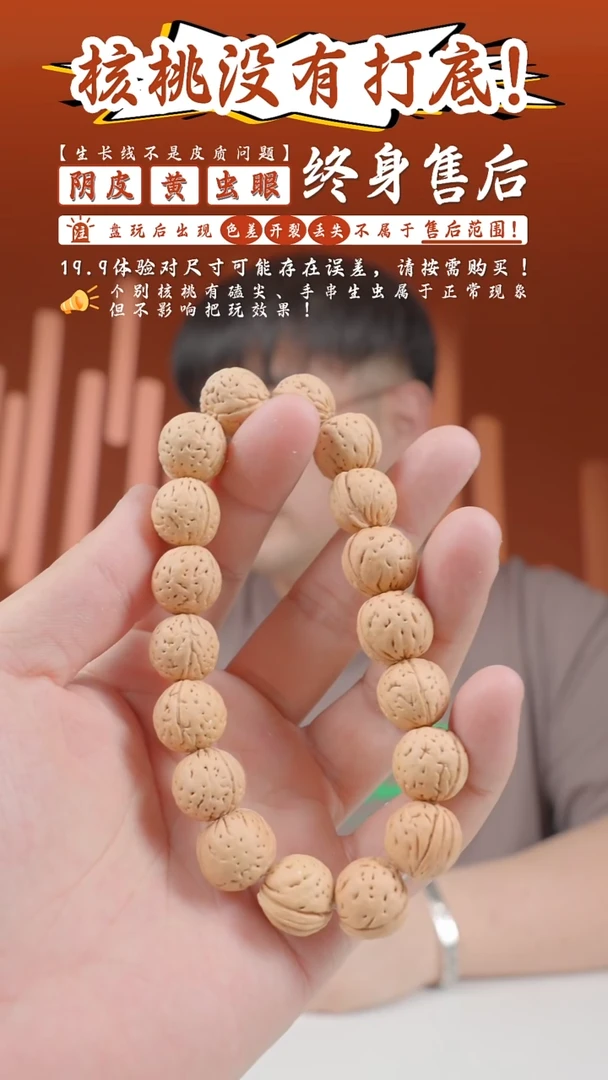 【闪购商品】桃核手串16mm盘锦5号桃核手串