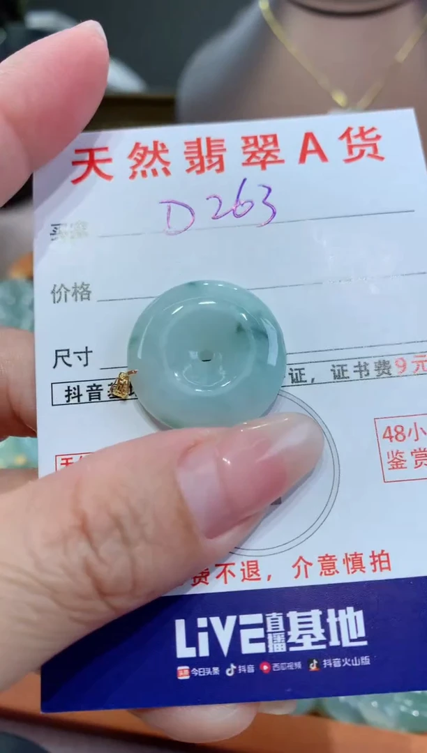 【闪购商品】翡翠颈饰18K金镶嵌天然翡翠A货挂件