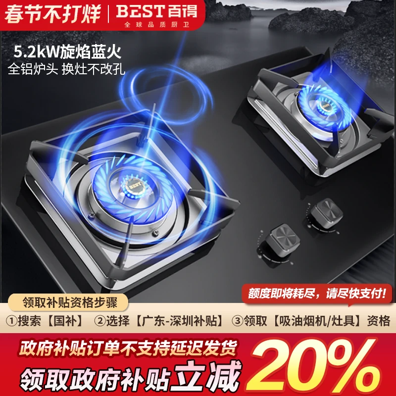 【国补20%】华帝百得QE50燃气灶5.2kW猛火台嵌两用燃气灶双灶