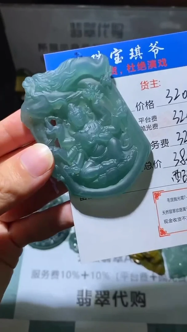 未镶嵌定制翡翠毛货-不退不换