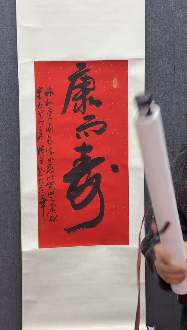 国画炳山艺术--卢晓星老师作品 康尔寿
