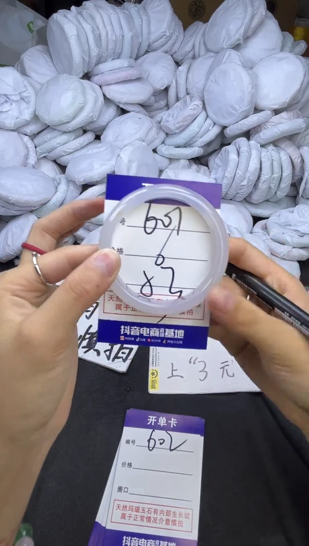 玛瑙/玉髓手镯未镶嵌601