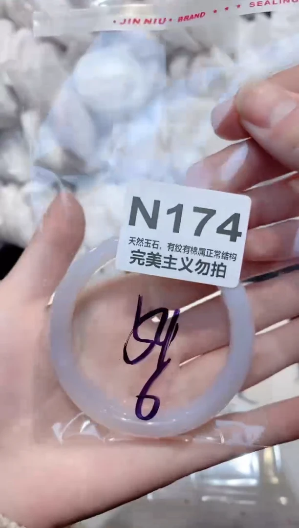 手镯玛瑙/玉髓未镶嵌54