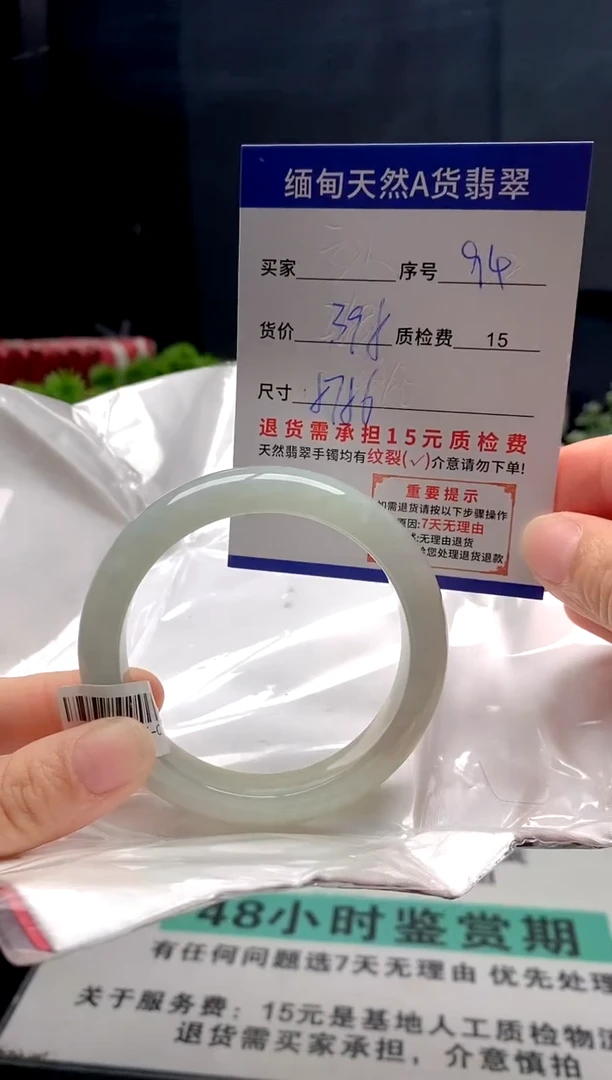未镶嵌手镯翡翠94缅甸天然A货翡翠需包容瑕疵