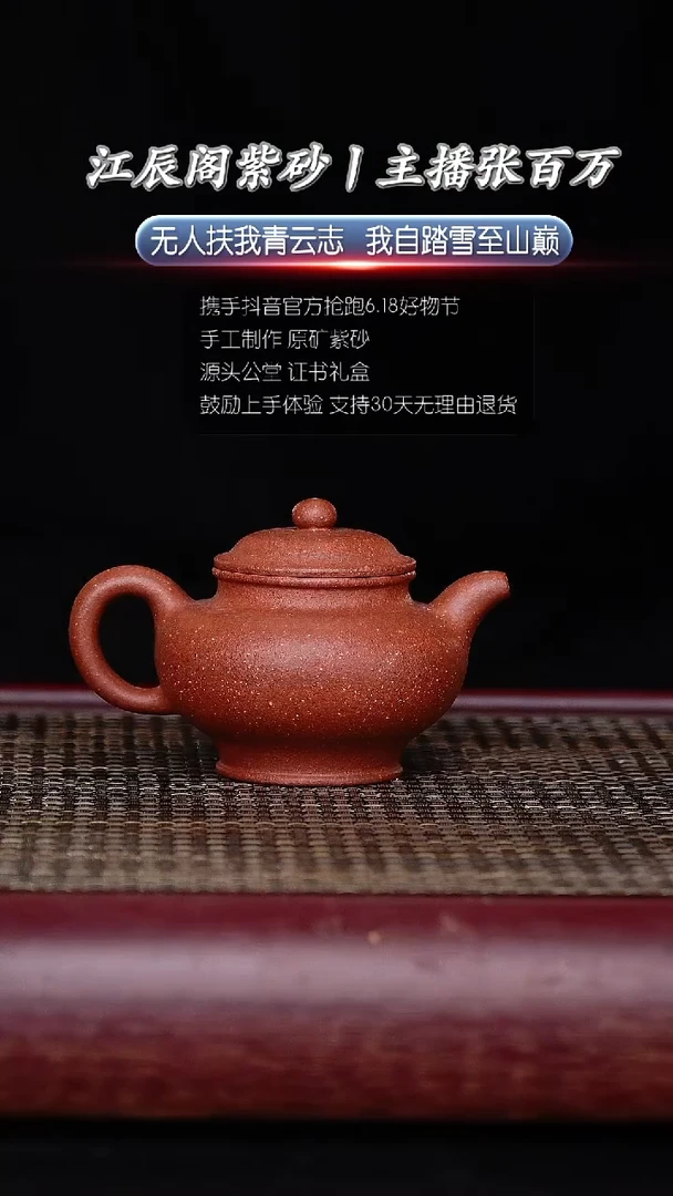 茶壶紫砂宜兴原矿紫砂壶 降坡泥