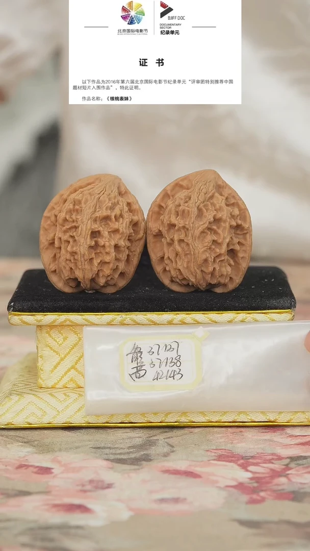 文玩核桃把件龙纹官帽
