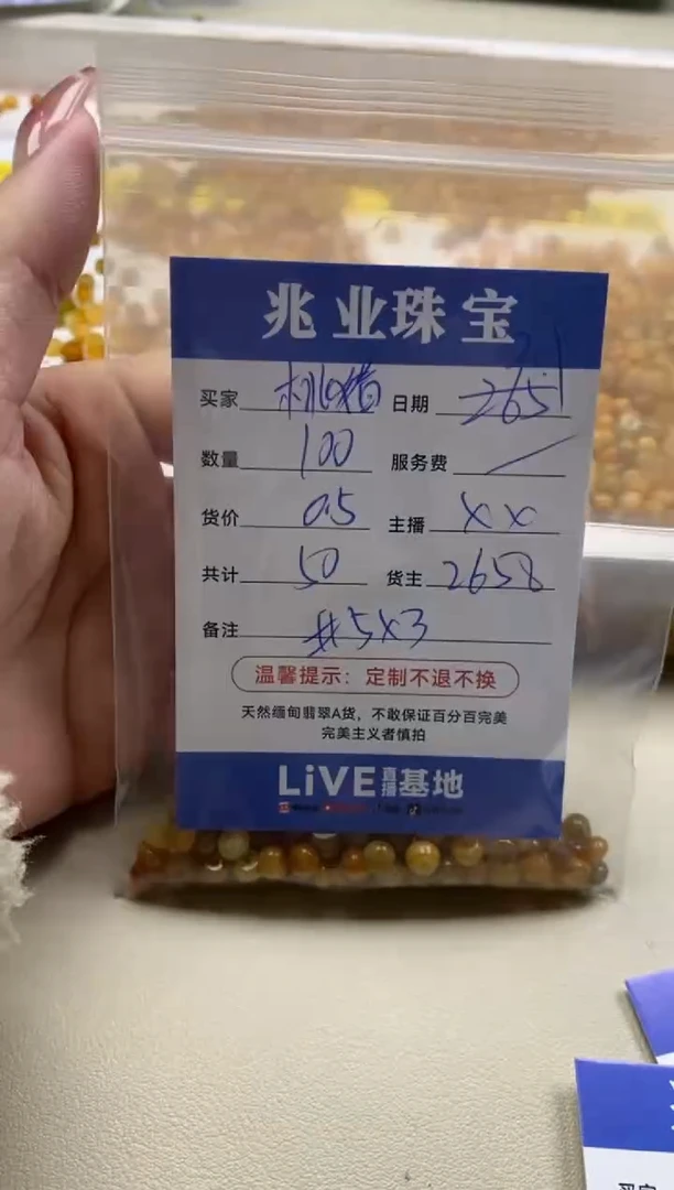 【闪购商品】翡翠手串未镶嵌 桃猪卡5*3（100/0.5）