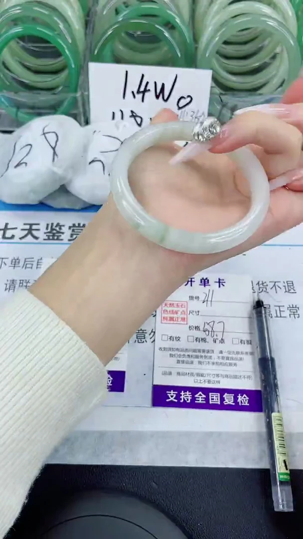 未镶嵌手镯石英质玉211-57/58