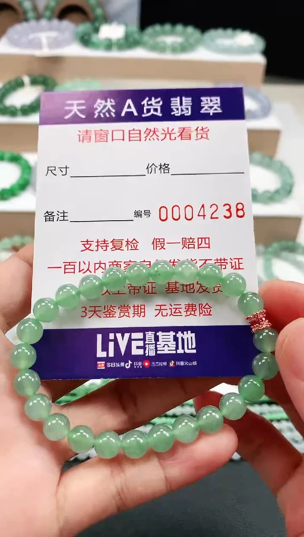 未镶嵌手链翡翠7mm 4238 2天鉴赏期