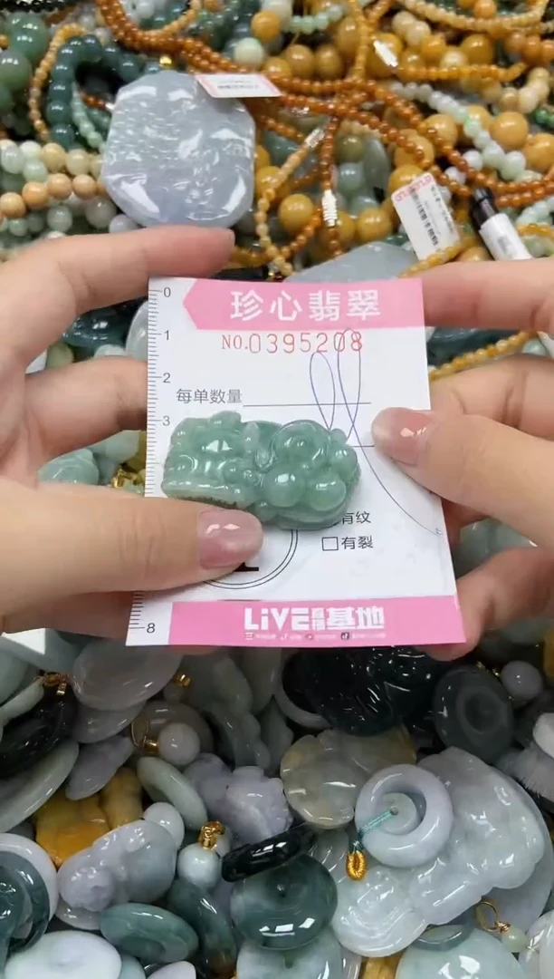 颈饰未镶嵌翡翠闪购0395208