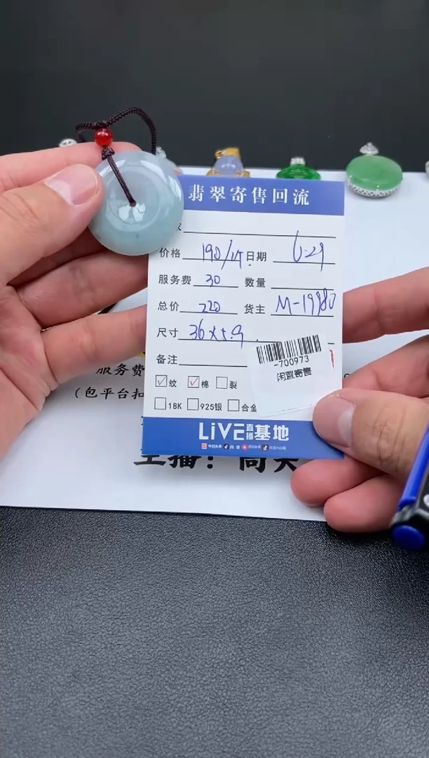 翡翠裸石未镶嵌挂件多人-700973