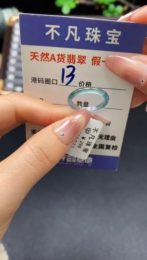 未镶嵌戒指翡翠天然A货翡翠15971