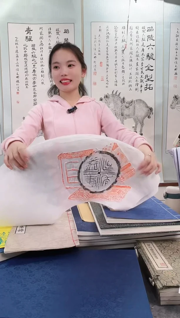 昌化石印石刘****）拓片111111111111一套10张