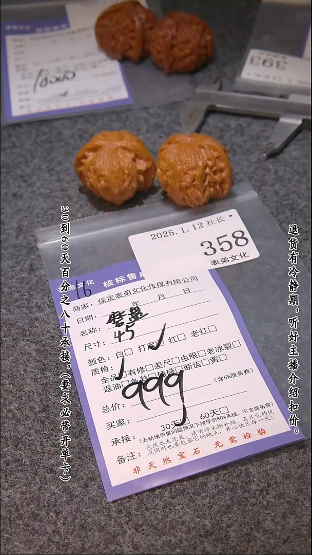 【闪购商品】文玩核桃吊坠358磨盘358磨盘