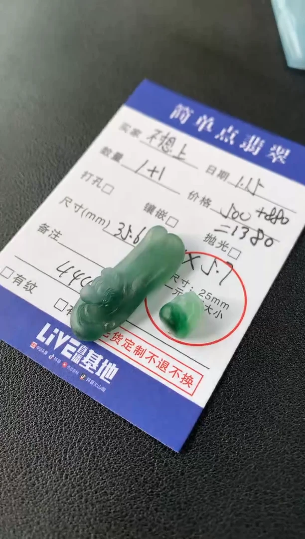 【闪购商品】定制翡翠未镶嵌翡翠