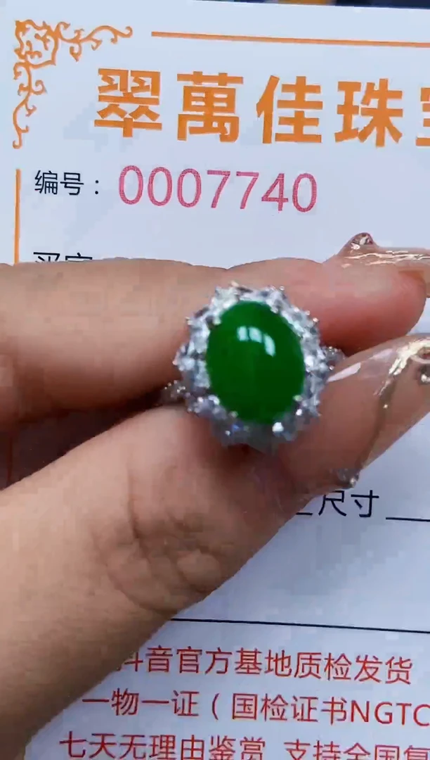 翡翠戒指银S925镶嵌7740