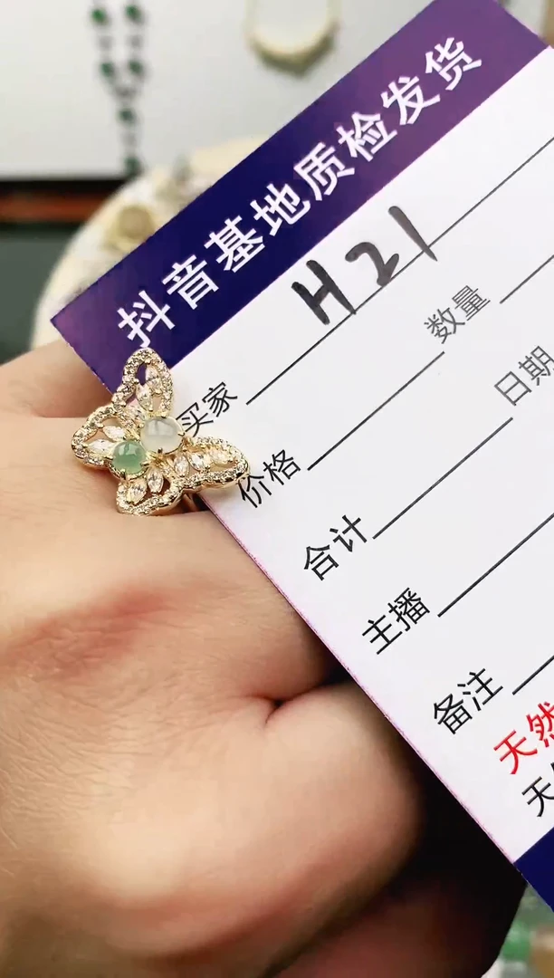 未镶嵌戒指翡翠11111111