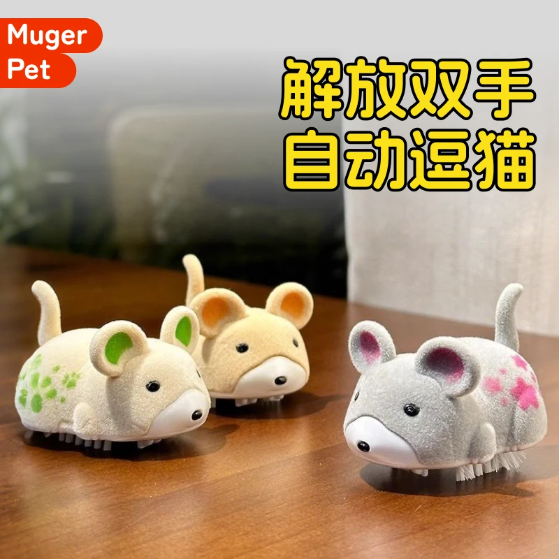 猫咪玩具小老鼠仿真电动自动逗猫神器小猫幼猫解闷自嗨消耗体力