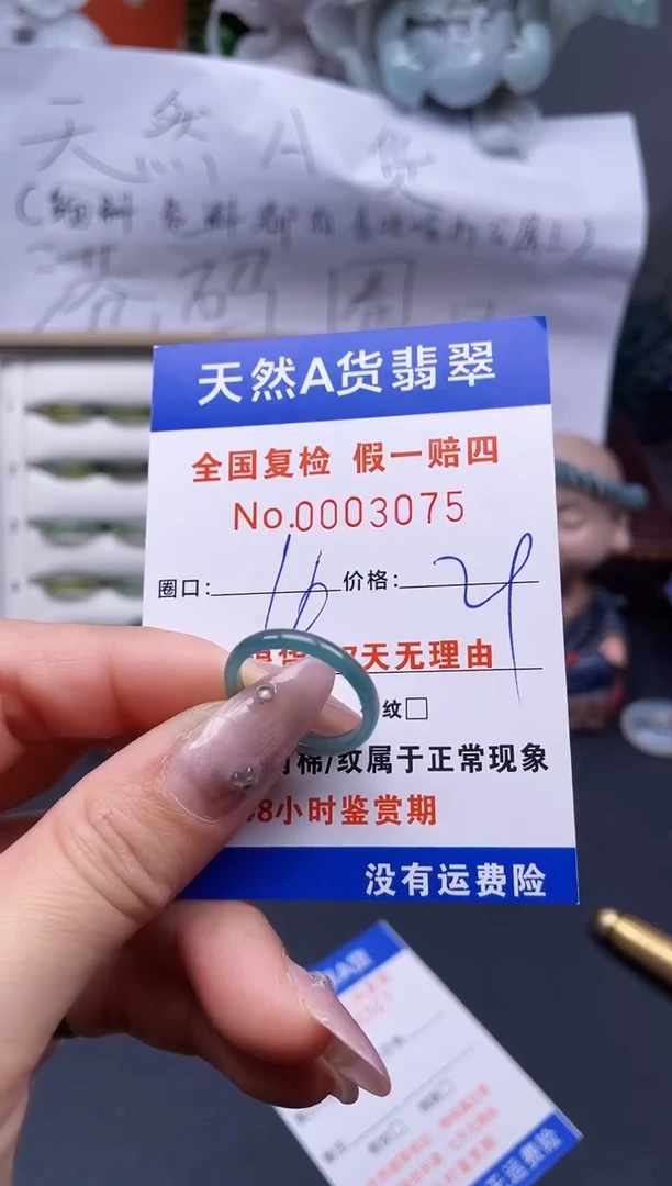 【闪购商品】翡翠戒指未镶嵌16*3075..