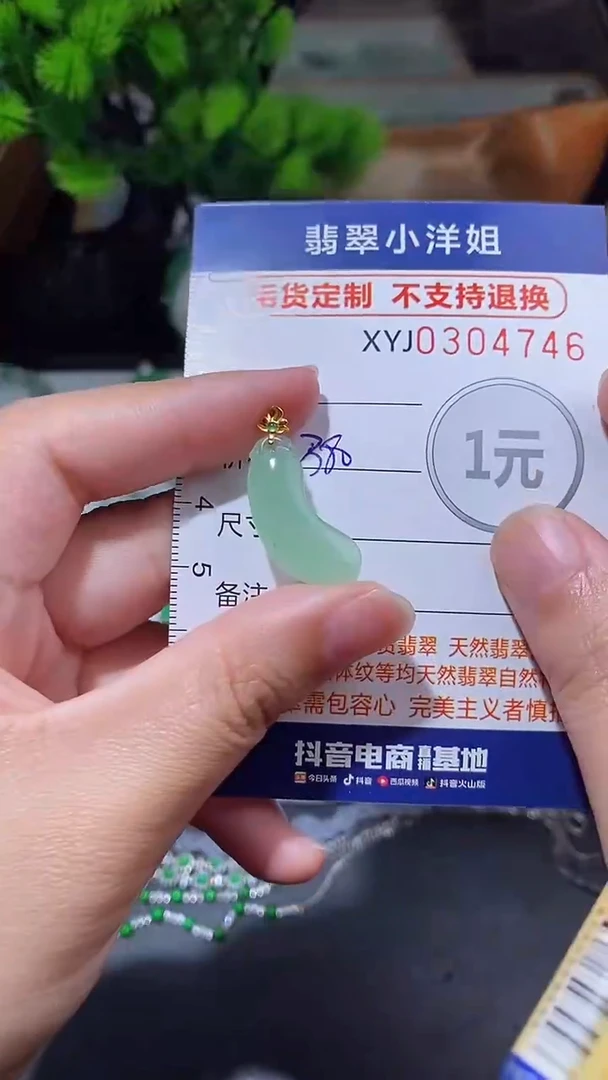 未镶嵌定制翡翠毛货商品/不退换//4746