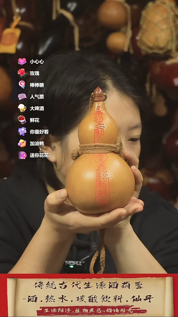 直播链接酒葫芦32