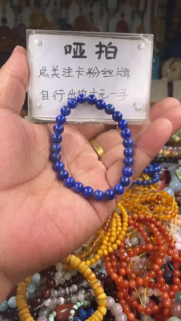 未镶嵌青金石.林*   （一物一件）166925